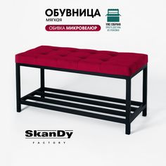 Обувница с сиденьем для прихожей SkanDy Factory, вишневый