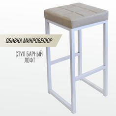 Барный стул для кухни SkanDy Factory, 80 см, бежевый