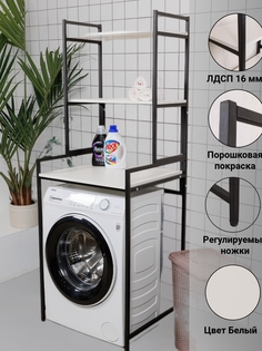Стеллаж с полками над стиральной машиной, 68х60х195 см, Белый No Brand