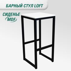 Барный стул для кухни SkanDy Factory, 74 см, MDF ясень белый