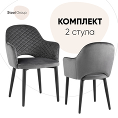 Комплект стульев Stool Group Венера диамант 2 шт, велюр серый
