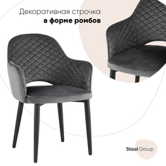 Стул Stool Group Венера диамант, велюр серый