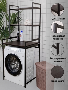 Стеллаж с полками над стиральной машиной, 68х60х195 см, Венге No Brand