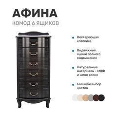 Комод Leset Афина узкий, венге