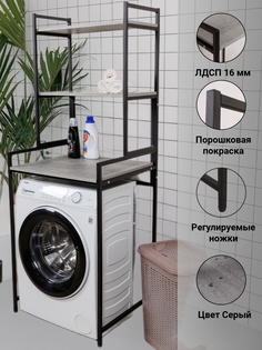 Стеллаж с полками над стиральной машиной, 68х60х195 см, Серый No Brand