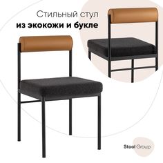 Стул для кухни Stool Group Балла, темно-серый, коричневая экокожа