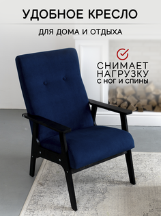 Кресло для отдыха ZASIDELIS Сhill, синий
