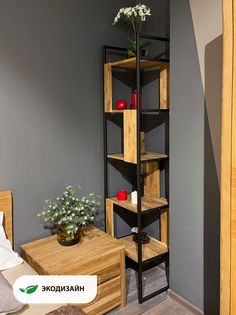 Стеллаж Белфан Art Collection 430 узкий, бейц-масло/чёрный металл