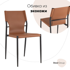 Стул обеденный Stool Group West, коричневый