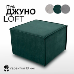 Пуф EL TODO ДЖУНО-2 200-927