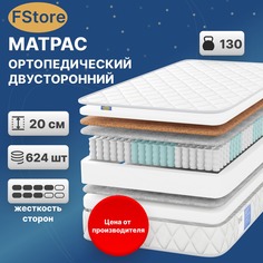 Ортопедический матрас FStore Orto Plus, Независимые пружины, 160х200 см