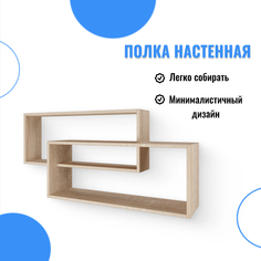 Полка настенная универсальная ОмскМебель, дуб сонома