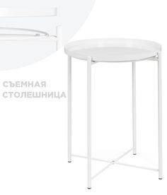 Журнальный столик-поднос Woodville Tray 1 white