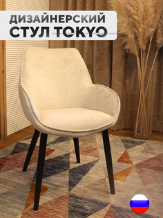 Дизайнерский стул ArtGenesis Tokyo, антивандальная ткань, светло-бежевый