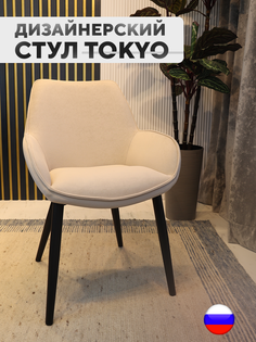 Дизайнерский стул ArtGenesis Tokyo, антивандальная ткань, бежевый