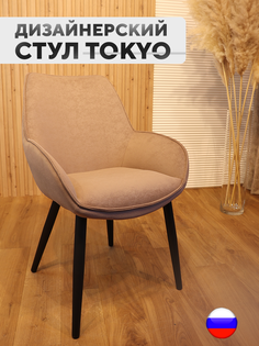 Дизайнерский стул ArtGenesis Tokyo, антивандальная ткань, Какао