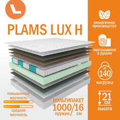 Матрас пружинный Plams LUX H 80х200