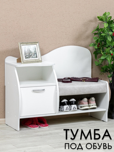 Тумба для обуви с мягким сиденьем Мебельная фабрика ЛЕНА