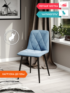 Стул Soft&Chair Ричи, голубой\черный