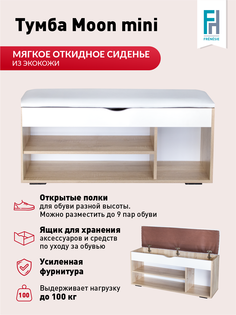 Обувница Frenesie Moon mini с сиденьем, ЛДСП дуб сонома/белый, 105,5х32х49 см