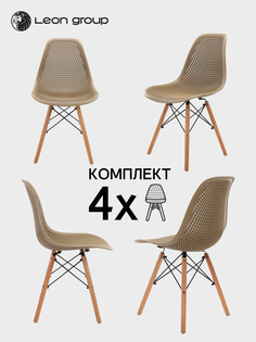 Стулья ажурные LEON для кухни в стиле EAMES DSW, бежевый, набор 4 шт
