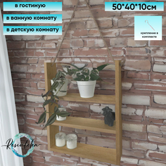 Полка настенная Resinteka белая