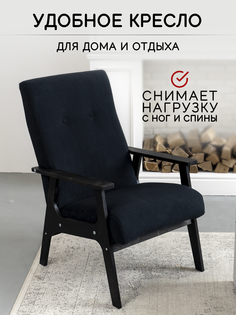 Кресло для отдыха ZASIDELIS Сhill, черный