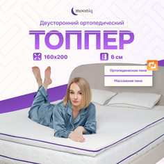 Топпер-матрас mooniq Orto Massage Coal 200x160