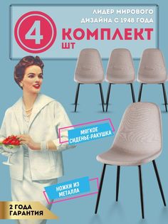 Стулья обеденные DecoLine DC-350 DSW комплект 4 шт, бежевая