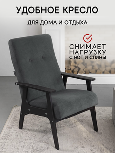 Кресло для отдыха ZASIDELIS Сhill, темно-серый