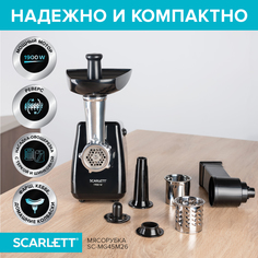 Электромясорубка Scarlett SC-MG45M26 1900 Вт черная