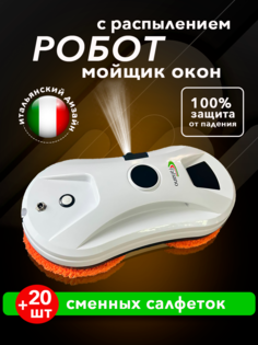 Робот-мойщик окон Faliano W14 белый