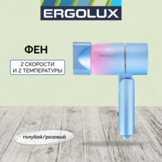 Фен Ergolux ELX-HD10-C13 1400 Вт голубой, розовый