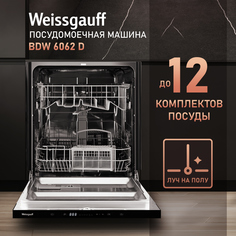 Посудомоечная машина Weissgauff BDW 6062 D с лучом на полу
