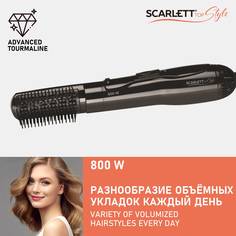 Фен-щетка Scarlett SC-HAS73I12 800 Вт Black