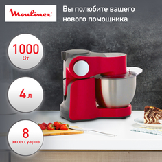 Кухонная машина Moulinex Wizzo QA317510