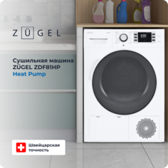 Сушильная машина ZUGEL ZDF81HP белая