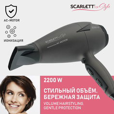 Фен Scarlett SC-HD70I90 2200 Вт Grey