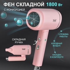 Фен Puff 1801 1800 Вт pink