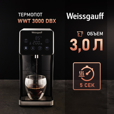 Термопот Weissgauff WWT 3000 DBx 3 л черный