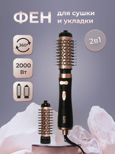 Фен-щетка King Professional KP-6005 2000 Вт золотистый, черный