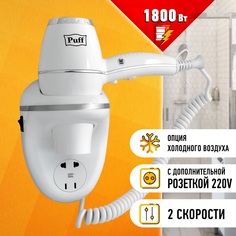 Фен Puff Puff-1800B 1800 Вт White