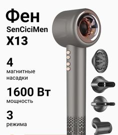 Фен NoBrand X13 1600 Вт серый