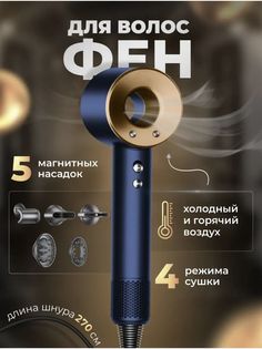 Фен NoBrand HIR 1600 Вт золотистый, синий