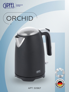 Чайник электрический Gipfel ORCHID 1.7 л Black