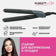 Выпрямитель волоc Scarlett SC-HS60014 серый, черный