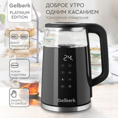 Чайник электрический Gelberk GL-KP30 1.7 л черный