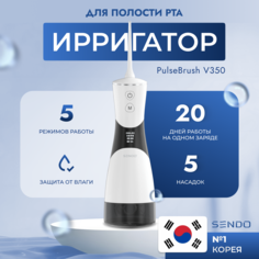 Ирригатор SENDO PulseBrush v350 белый