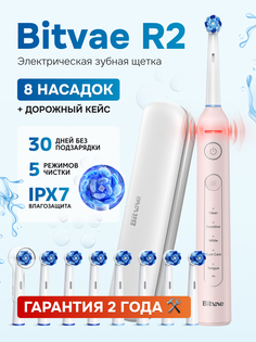 Электрическая зубная щетка Bitvae R2 розовая