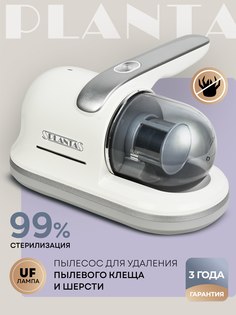 Пылесос PLANTA PL-VCD01 серебристый